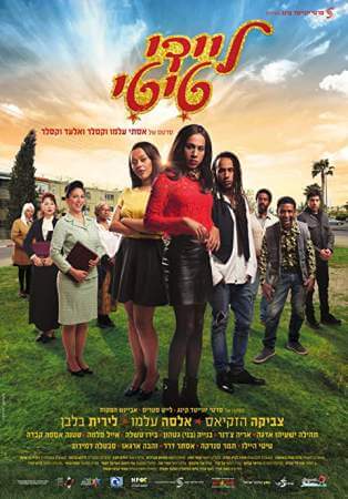 Леди Тити онлайн